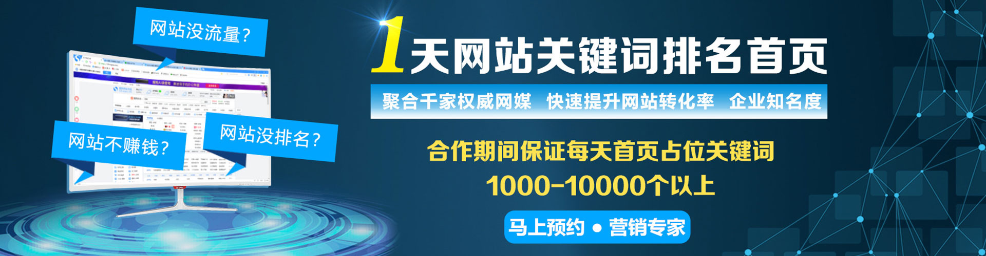 昌图sem托管
